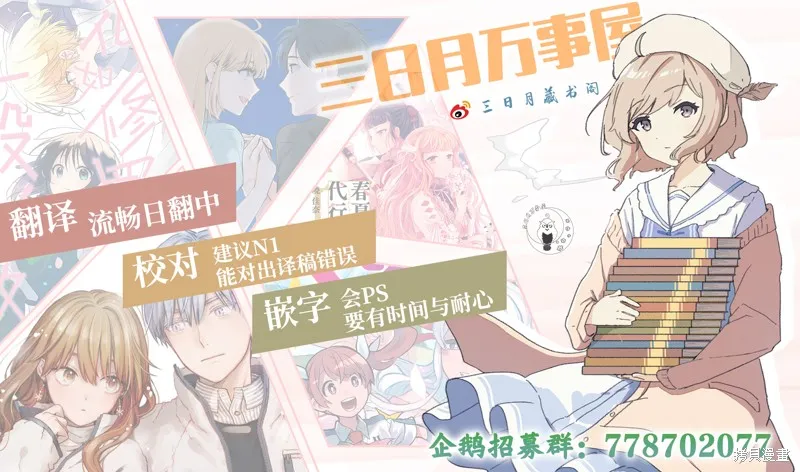 能干的猫今天也忧郁,第114话,第15张