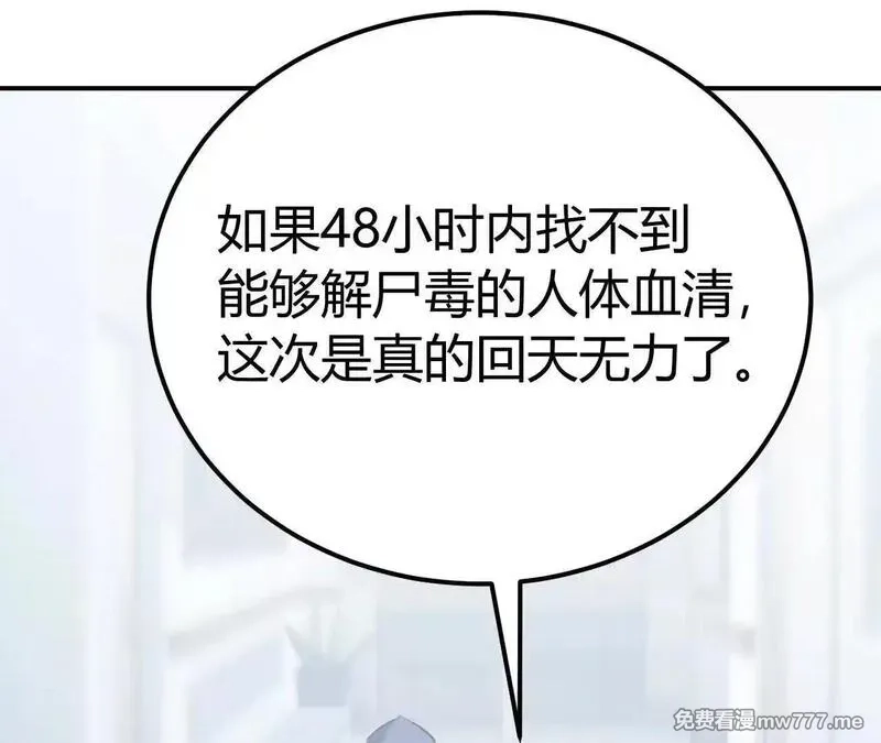 网游之天下无双【重制版】,第67话告别？困境与希望的较量,第10张