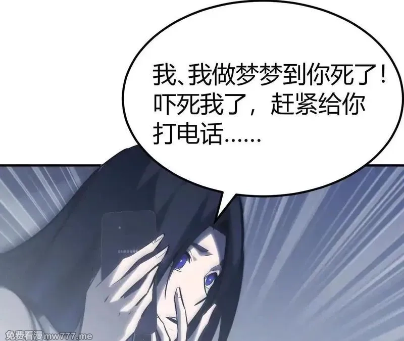 网游之天下无双【重制版】,第67话告别？困境与希望的较量,第109张