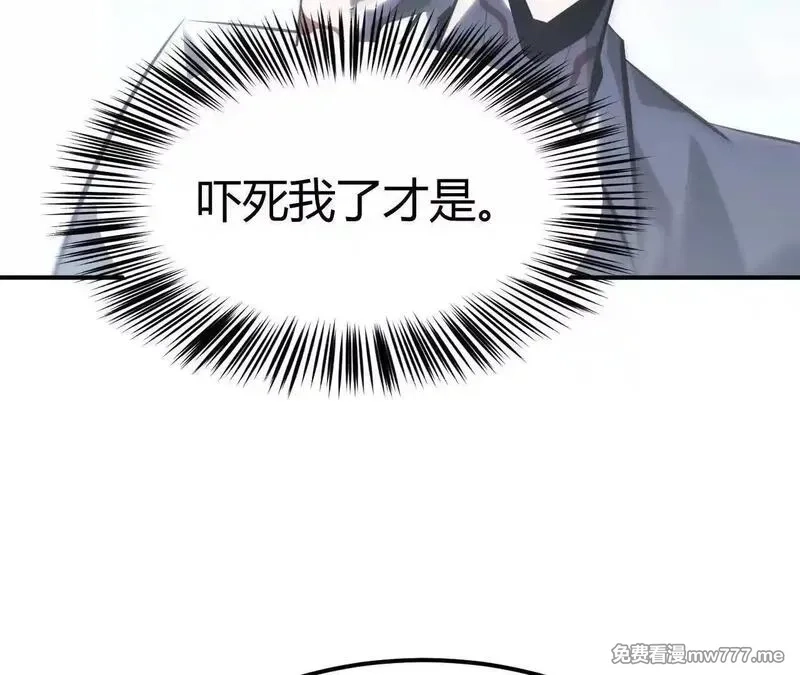 网游之天下无双【重制版】,第67话告别？困境与希望的较量,第111张