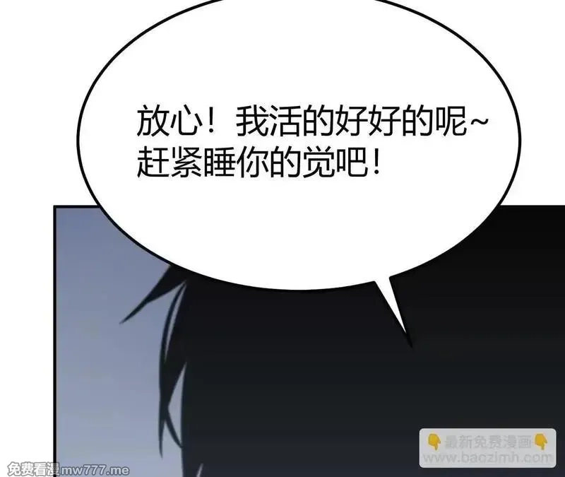 网游之天下无双【重制版】,第67话告别？困境与希望的较量,第112张