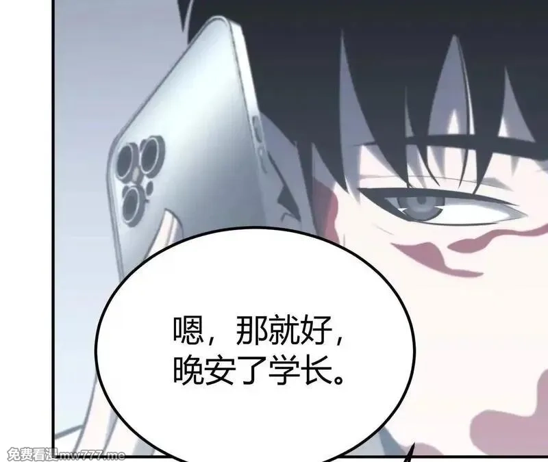 网游之天下无双【重制版】,第67话告别？困境与希望的较量,第113张