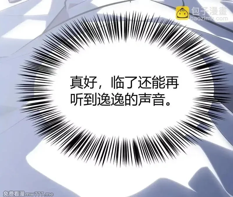 网游之天下无双【重制版】,第67话告别？困境与希望的较量,第117张