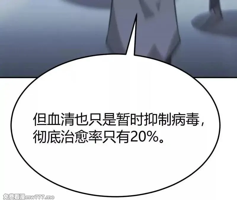网游之天下无双【重制版】,第67话告别？困境与希望的较量,第13张