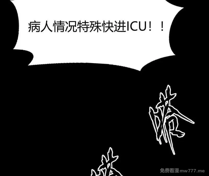 网游之天下无双【重制版】,第67话告别？困境与希望的较量,第132张