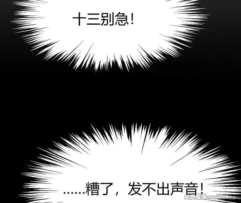 网游之天下无双【重制版】,第67话告别？困境与希望的较量,第137张