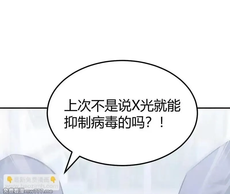网游之天下无双【重制版】,第67话告别？困境与希望的较量,第14张