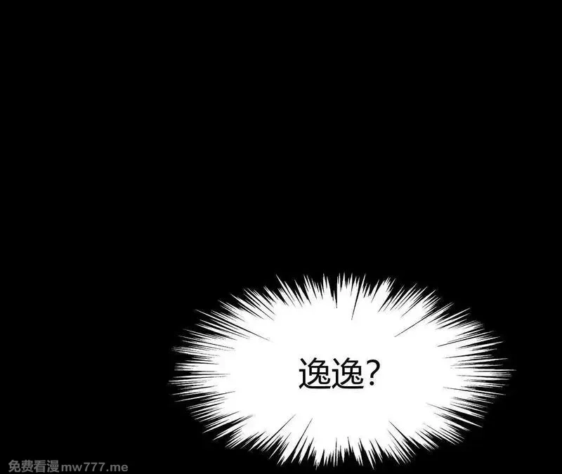 网游之天下无双【重制版】,第67话告别？困境与希望的较量,第146张