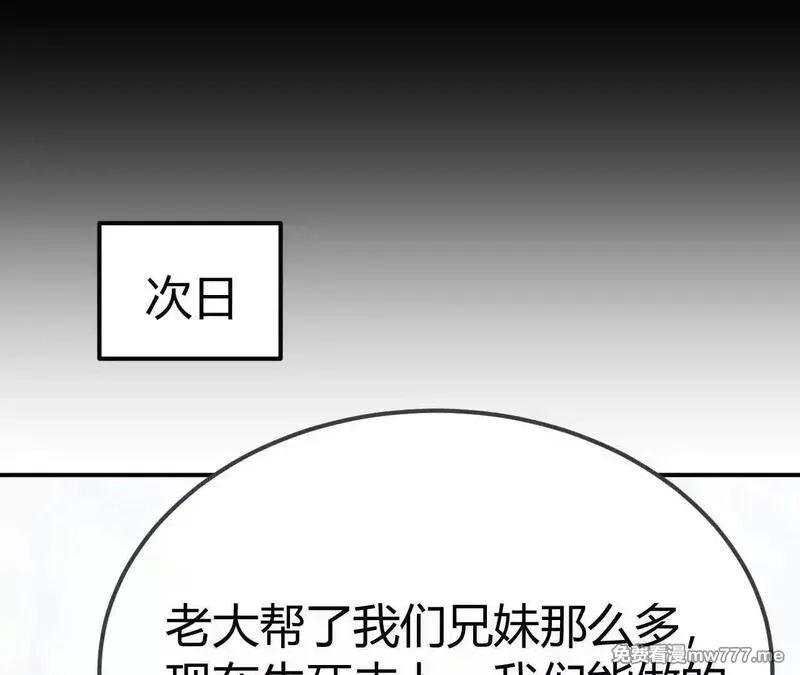 网游之天下无双【重制版】,第67话告别？困境与希望的较量,第149张