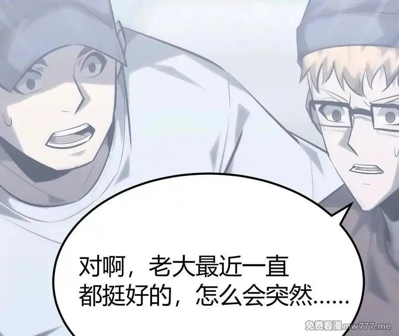 网游之天下无双【重制版】,第67话告别？困境与希望的较量,第15张