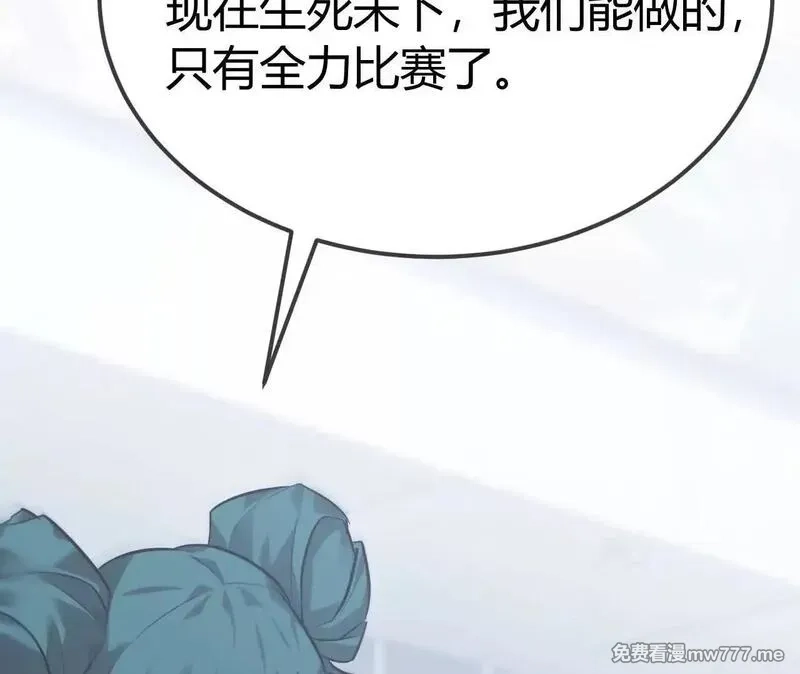 网游之天下无双【重制版】,第67话告别？困境与希望的较量,第150张