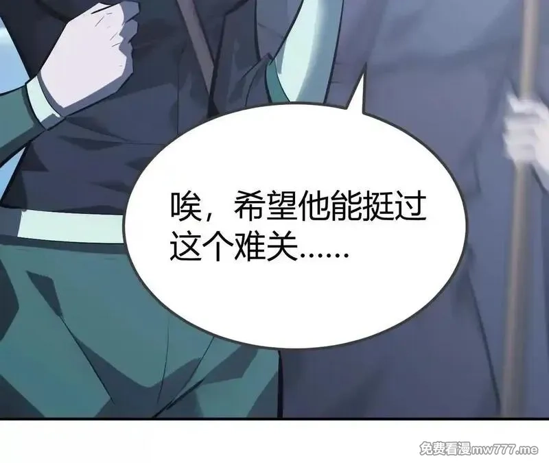 网游之天下无双【重制版】,第67话告别？困境与希望的较量,第152张