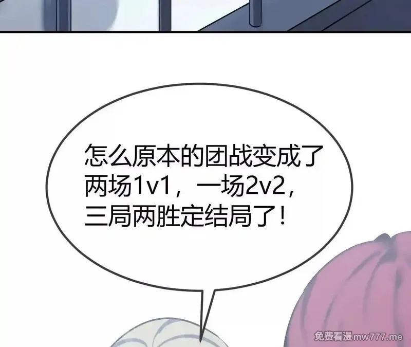 网游之天下无双【重制版】,第67话告别？困境与希望的较量,第156张