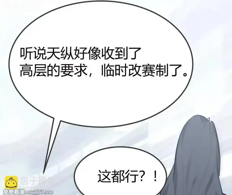 网游之天下无双【重制版】,第67话告别？困境与希望的较量,第161张