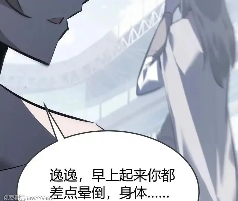 网游之天下无双【重制版】,第67话告别？困境与希望的较量,第165张