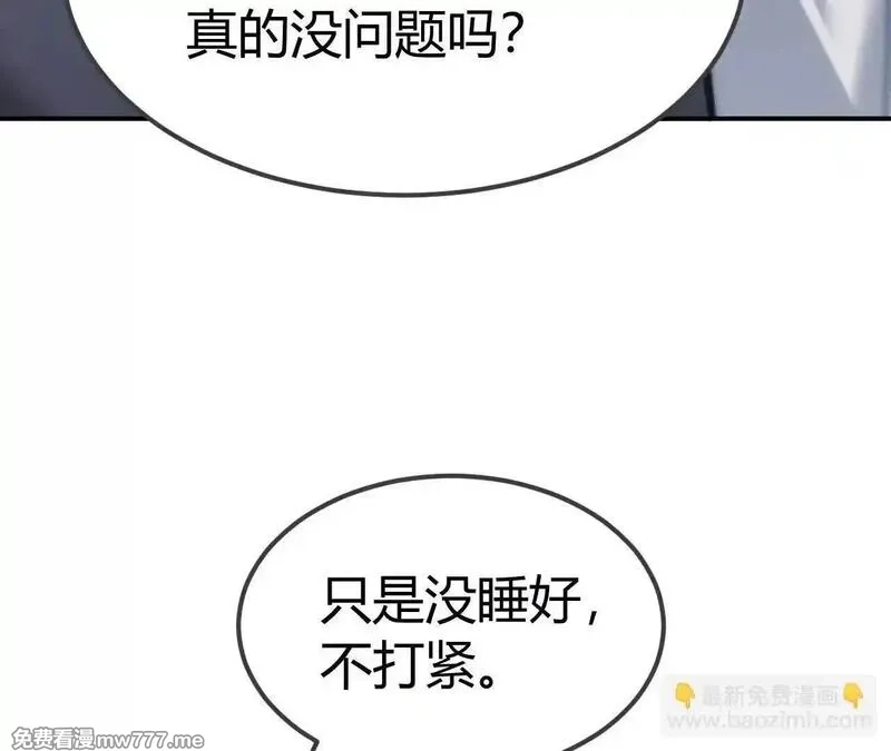 网游之天下无双【重制版】,第67话告别？困境与希望的较量,第166张