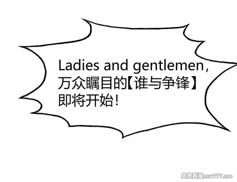 网游之天下无双【重制版】,第67话告别？困境与希望的较量,第169张