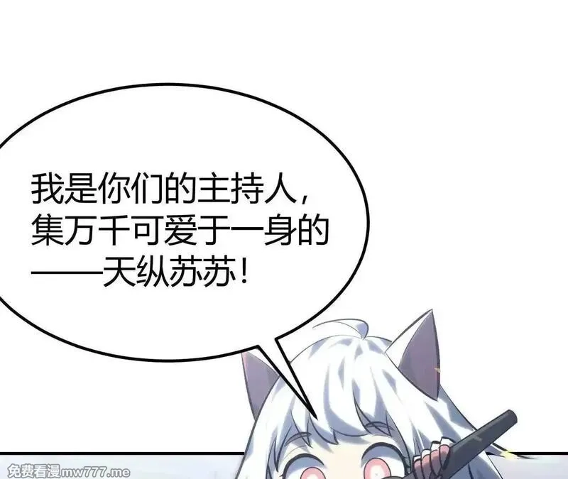 网游之天下无双【重制版】,第67话告别？困境与希望的较量,第170张