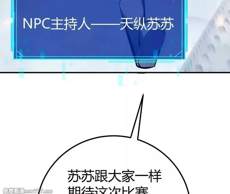 网游之天下无双【重制版】,第67话告别？困境与希望的较量,第172张