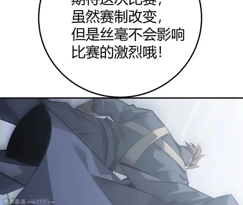 网游之天下无双【重制版】,第67话告别？困境与希望的较量,第173张