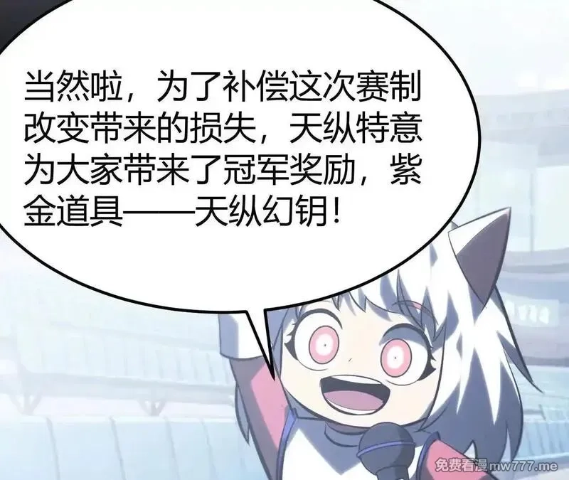 网游之天下无双【重制版】,第67话告别？困境与希望的较量,第178张