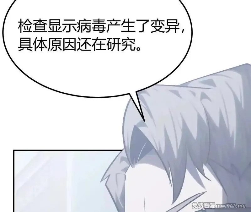 网游之天下无双【重制版】,第67话告别？困境与希望的较量,第18张