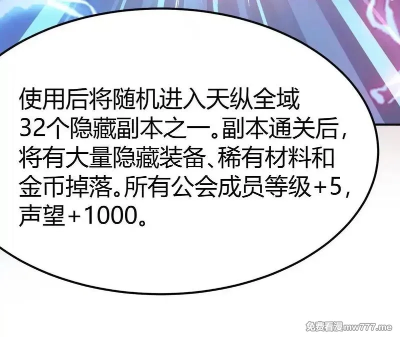 网游之天下无双【重制版】,第67话告别？困境与希望的较量,第183张