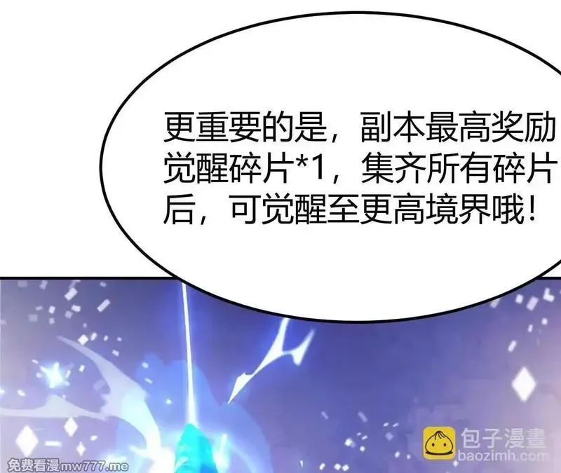 网游之天下无双【重制版】,第67话告别？困境与希望的较量,第184张