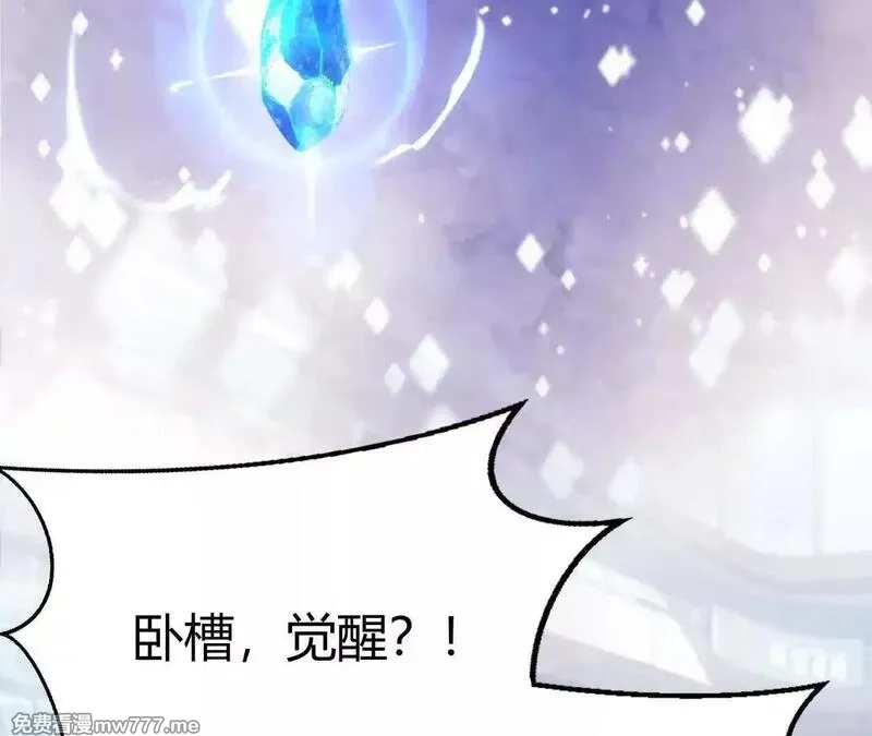网游之天下无双【重制版】,第67话告别？困境与希望的较量,第185张
