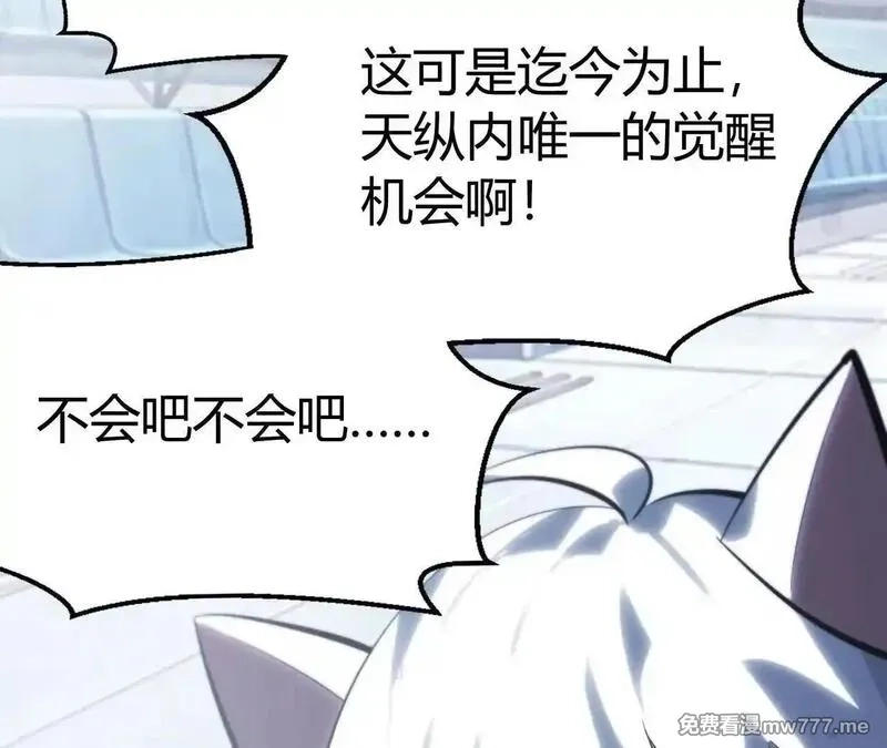 网游之天下无双【重制版】,第67话告别？困境与希望的较量,第186张