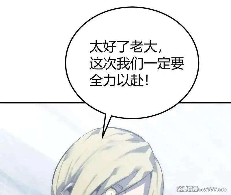 网游之天下无双【重制版】,第67话告别？困境与希望的较量,第190张