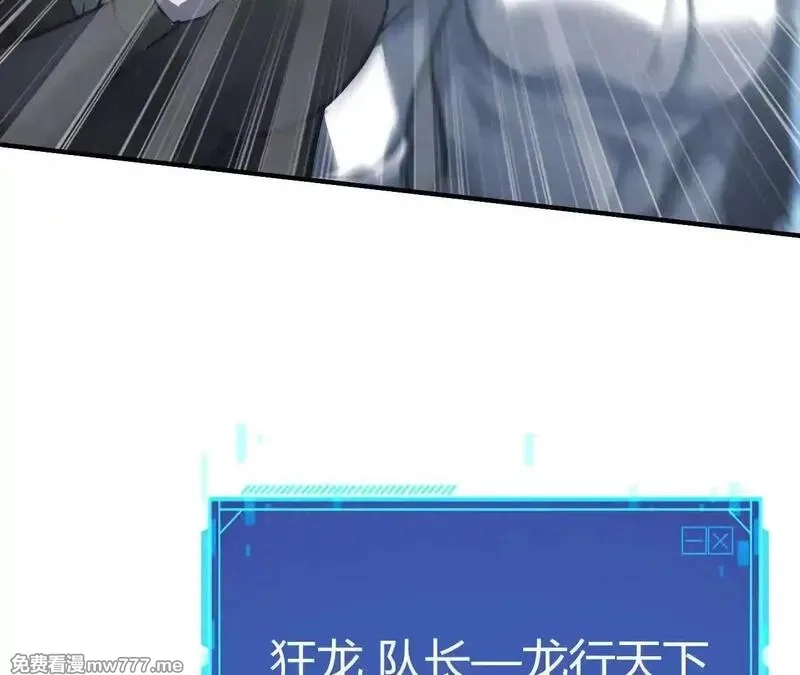 网游之天下无双【重制版】,第67话告别？困境与希望的较量,第192张