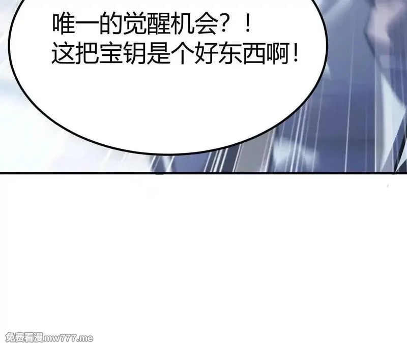 网游之天下无双【重制版】,第67话告别？困境与希望的较量,第195张