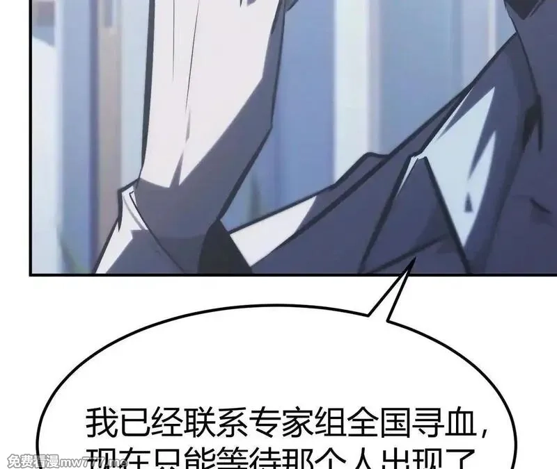 网游之天下无双【重制版】,第67话告别？困境与希望的较量,第20张
