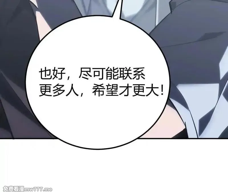 网游之天下无双【重制版】,第67话告别？困境与希望的较量,第27张