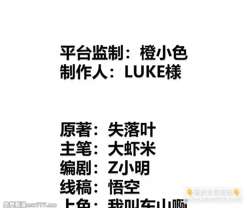 网游之天下无双【重制版】,第67话告别？困境与希望的较量,第3张