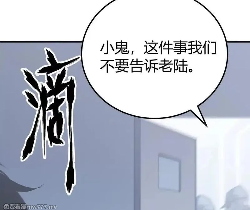 网游之天下无双【重制版】,第67话告别？困境与希望的较量,第32张