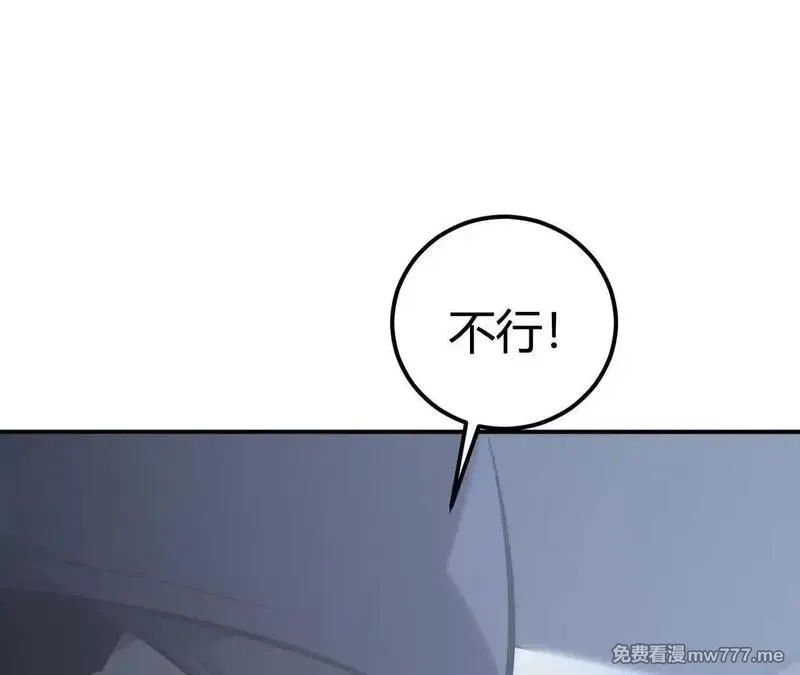 网游之天下无双【重制版】,第67话告别？困境与希望的较量,第35张