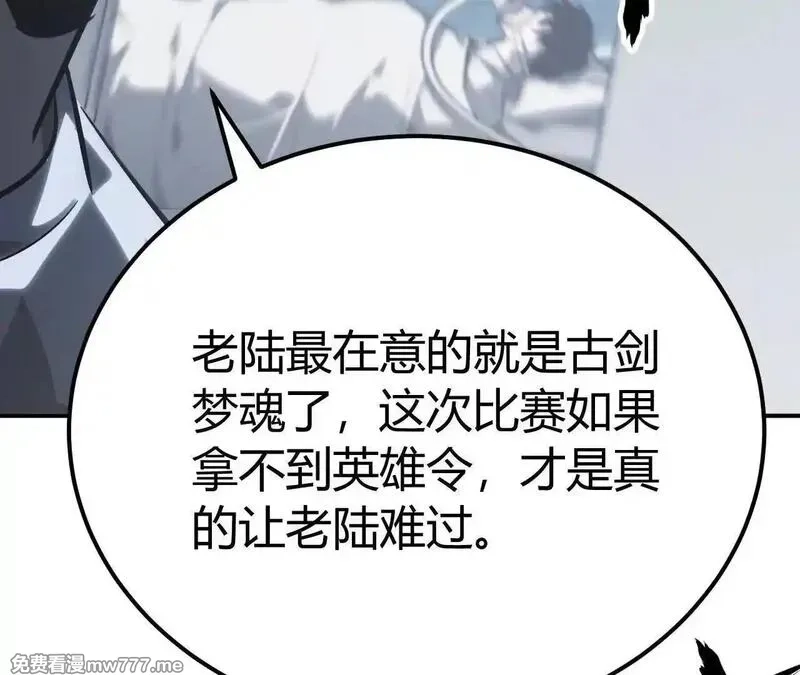 网游之天下无双【重制版】,第67话告别？困境与希望的较量,第37张