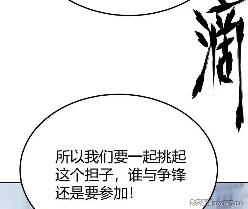 网游之天下无双【重制版】,第67话告别？困境与希望的较量,第38张