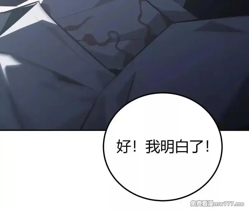 网游之天下无双【重制版】,第67话告别？困境与希望的较量,第40张