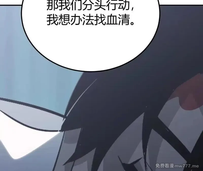 网游之天下无双【重制版】,第67话告别？困境与希望的较量,第42张