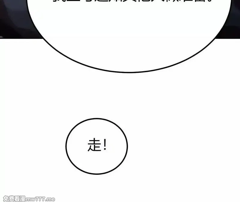 网游之天下无双【重制版】,第67话告别？困境与希望的较量,第44张