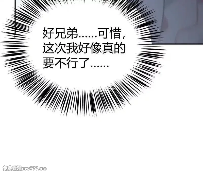 网游之天下无双【重制版】,第67话告别？困境与希望的较量,第48张
