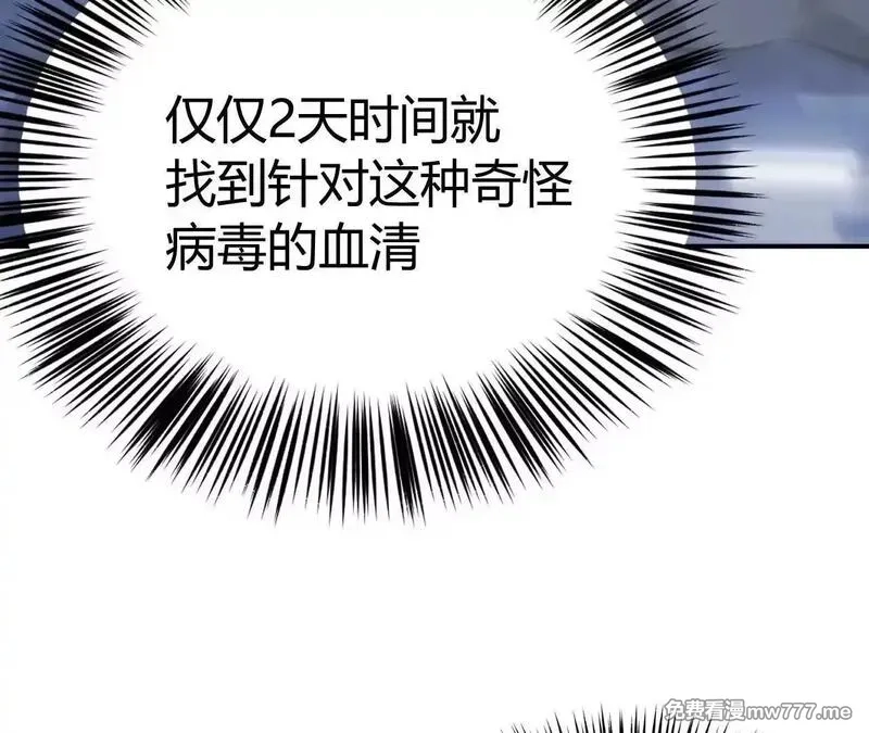 网游之天下无双【重制版】,第67话告别？困境与希望的较量,第51张