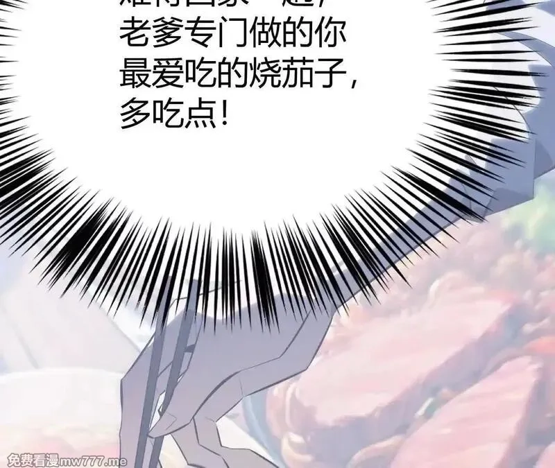 网游之天下无双【重制版】,第67话告别？困境与希望的较量,第59张
