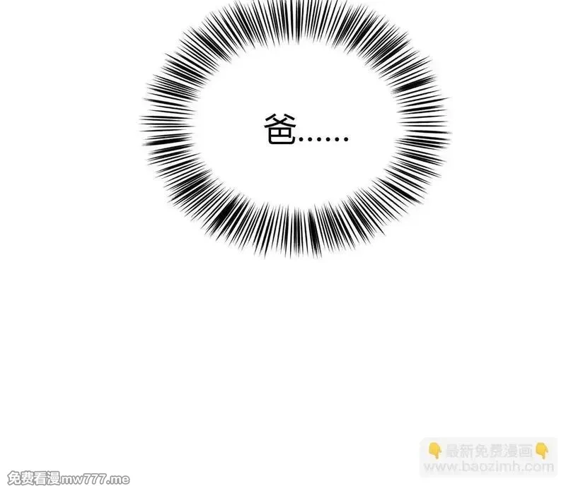 网游之天下无双【重制版】,第67话告别？困境与希望的较量,第64张