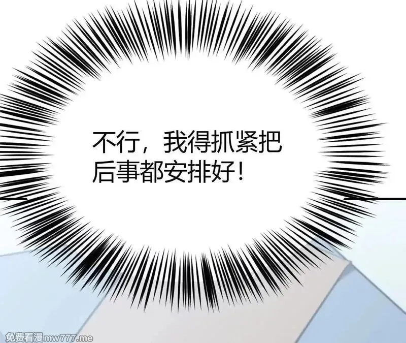 网游之天下无双【重制版】,第67话告别？困境与希望的较量,第65张