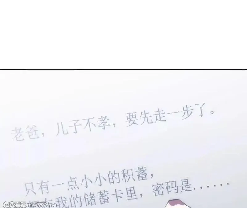 网游之天下无双【重制版】,第67话告别？困境与希望的较量,第68张