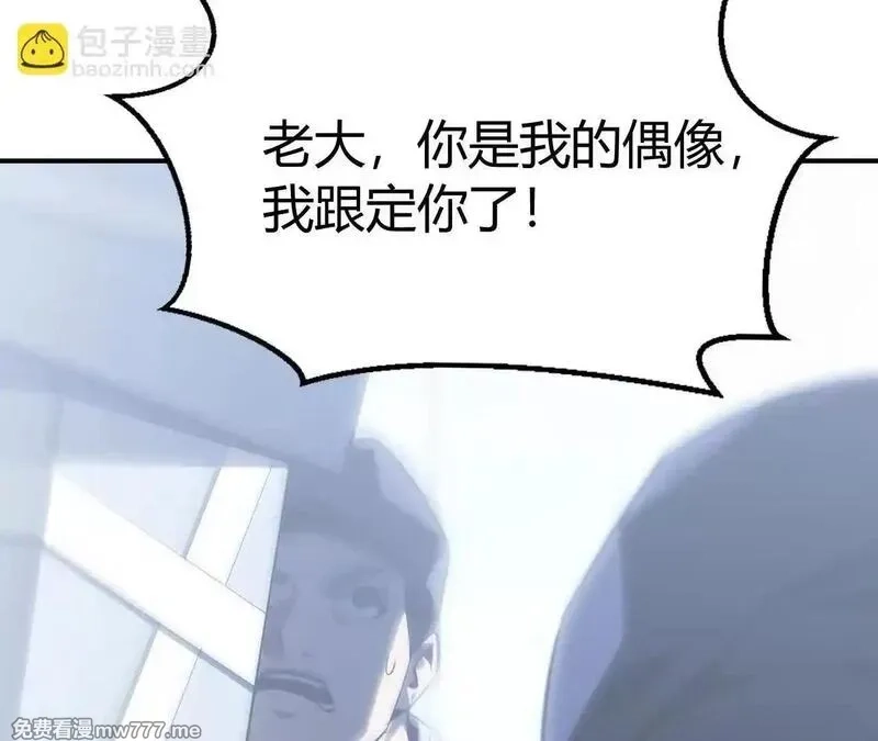 网游之天下无双【重制版】,第67话告别？困境与希望的较量,第71张